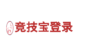 牛宝体育网-专业观光旅游企业
